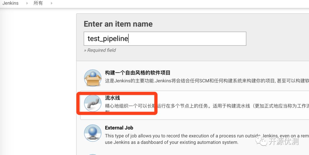 Jenkins如何执行pipeline代码 