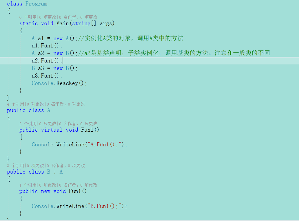 C#基础知识之面向对象以及面向对象的三大特性 