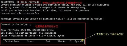 Linux下lvm在线扩容步骤