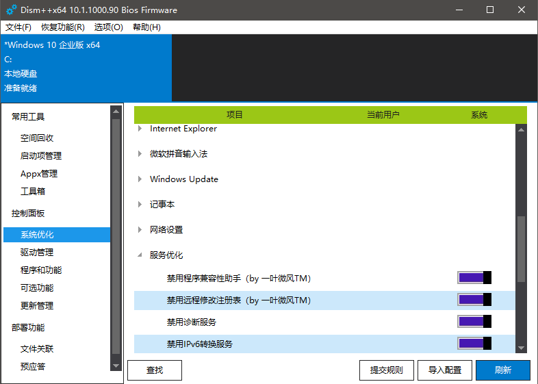 Win10优化内存服务器 Oschina 中文开源技术交流社区
