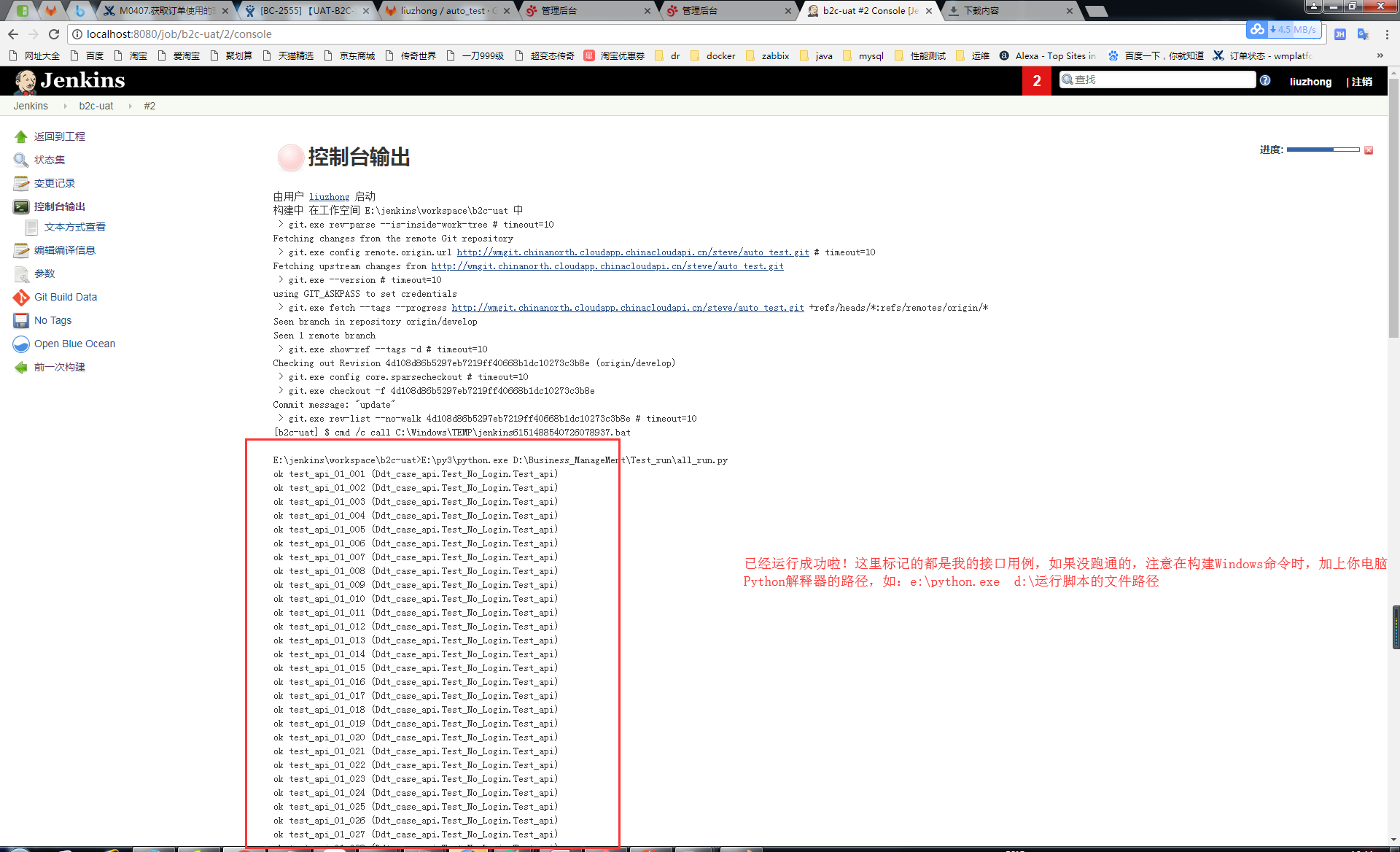 Unittest框架+ddt数据驱动+HTMLTestRunner+sendmail（自动发送测试报告）+git+Jenkins 