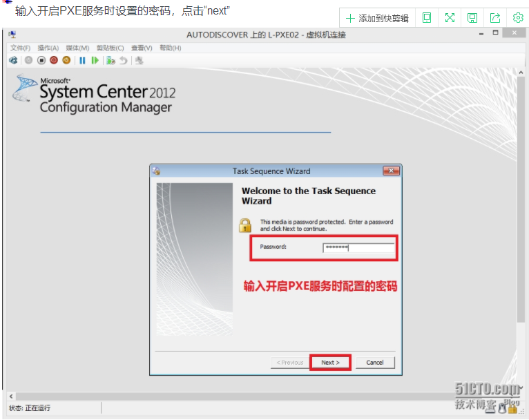 SCCM 2012 R2实战系列之八：OSD（上）