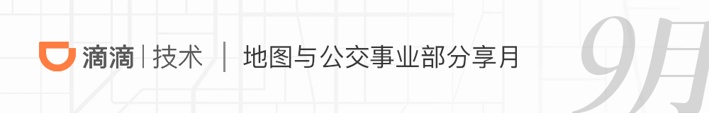 信息公交服务在滴滴的应用实践