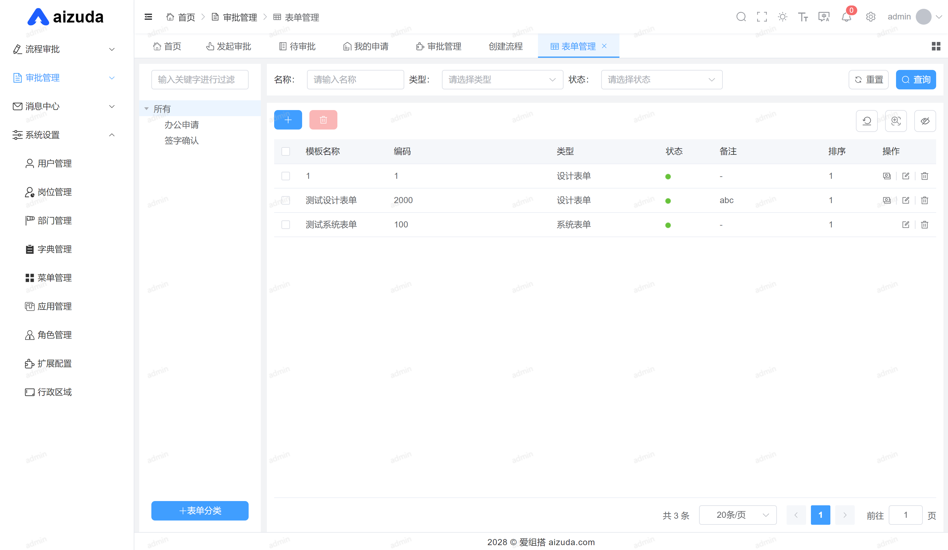 🔥🔥飞龙工作流引擎 FlowLong 发布 0.0.8 信创之光🔥插图5