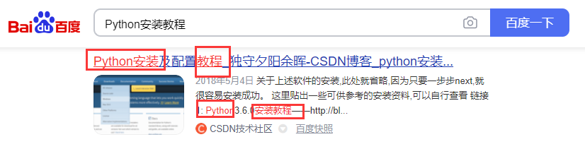 纯Python方案实现中英文全文搜索