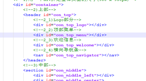 HTML5中新增的布局标签 