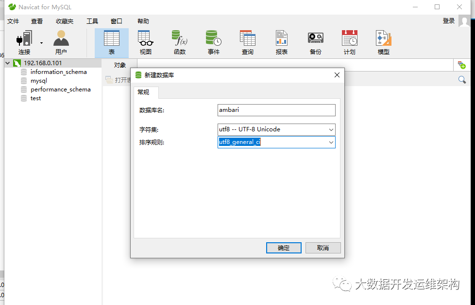 Hadoop3.x入门：详解虚拟机Ambari2.7.4安装HDP3.1.4（一） 