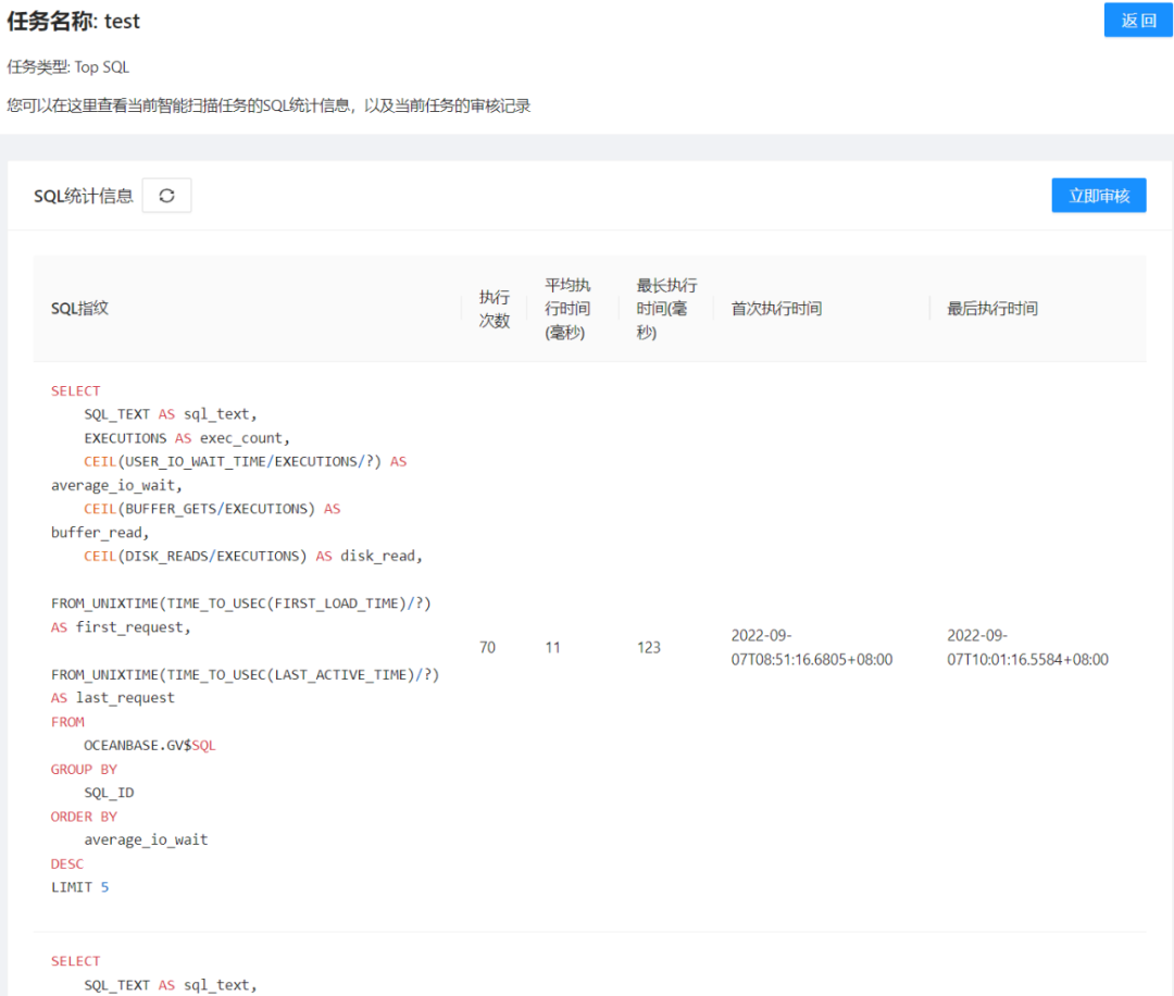 SQL审核 | SQLE 支持OceanBase for MySQL TopSQL审核 - OSCHINA - 中文开源技术交流社区