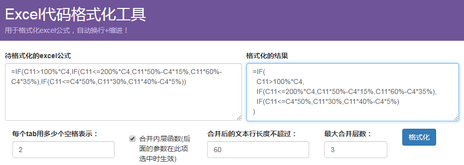 Excel公式太复杂？我花一晚上用Python做了个格式化工具 