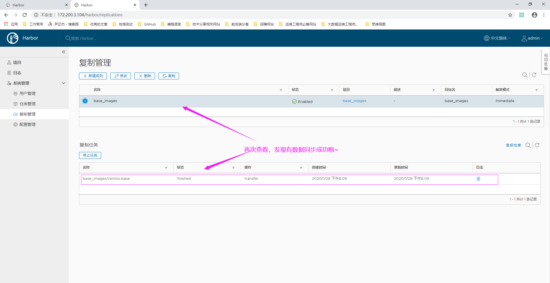 Docker自建仓库之Harbor高可用部署实战篇 