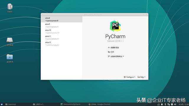 全球第一免费开源ERP Odoo Ubuntu最佳开发环境独家首发分享