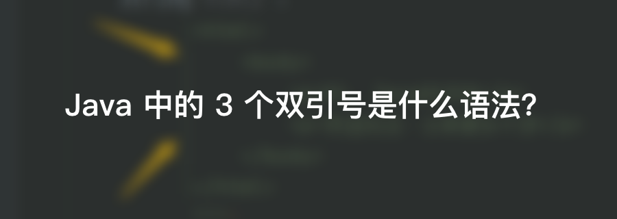 MySQL 是怎么死锁的？ 