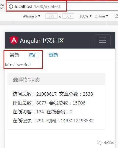 Angular最新教程