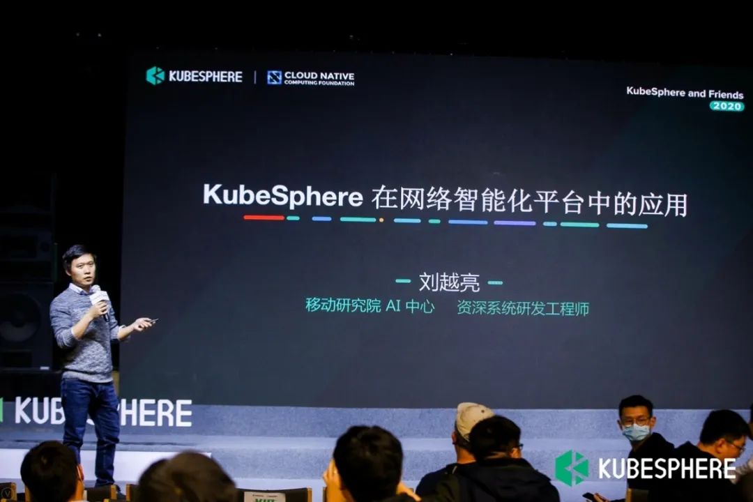 KubeSphere & Friends 2020 Meetup 精彩回顾！ 