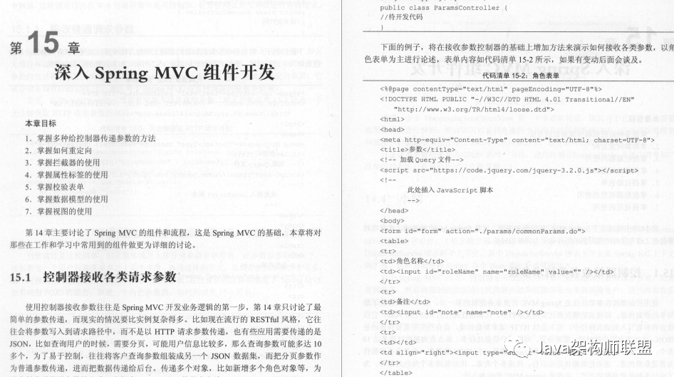 Alibaba内部出品JavaEE开发手册( MVC+ Spring+MyBatis )和Redis 