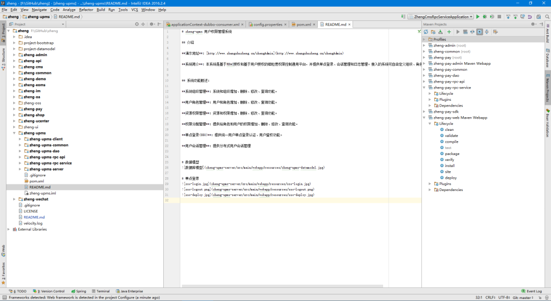 基于Spring+SpringMVC+Mybatis的分布式敏捷开发系统架构