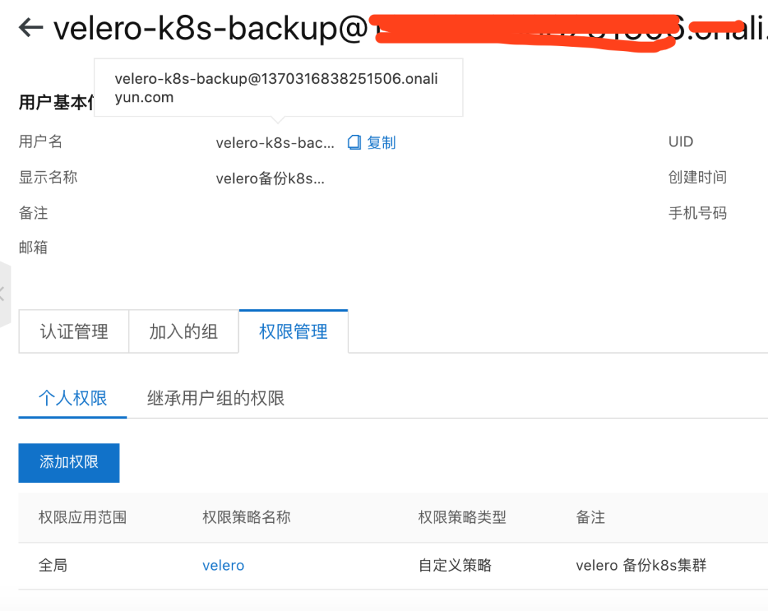 K8S备份、恢复、迁移神器 Velero 