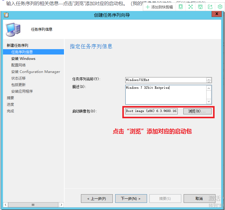 SCCM 2012 R2实战系列之八：OSD（上）