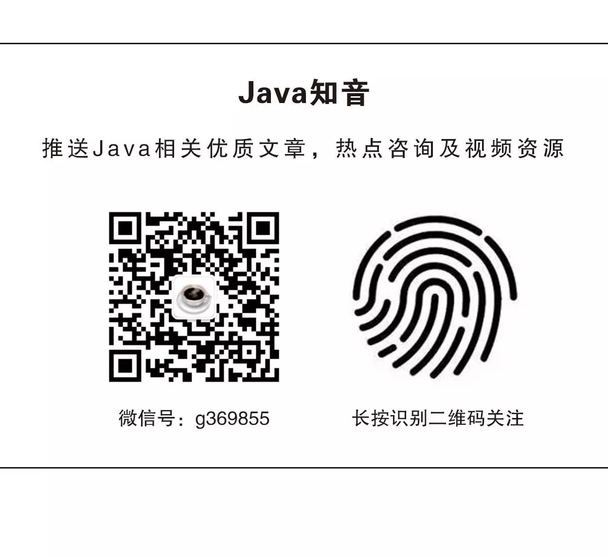 Java面试题