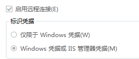 vs web项目远程发布到IIS 