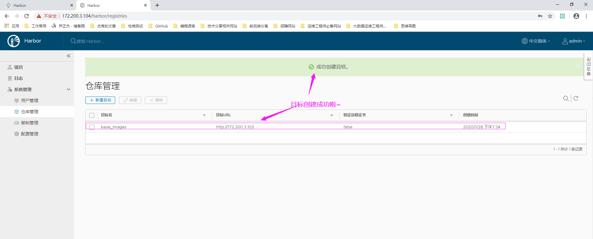 Docker自建仓库之Harbor高可用部署实战篇 