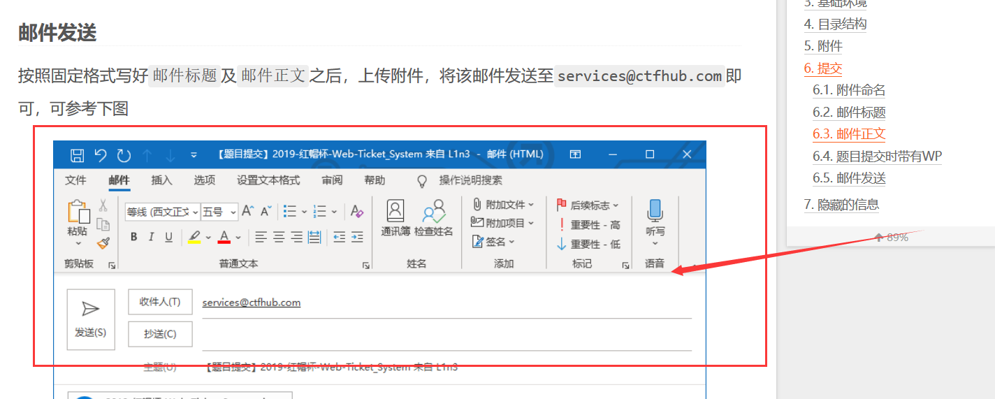 CTFhub平台题解（技能树 彩蛋部分）二 