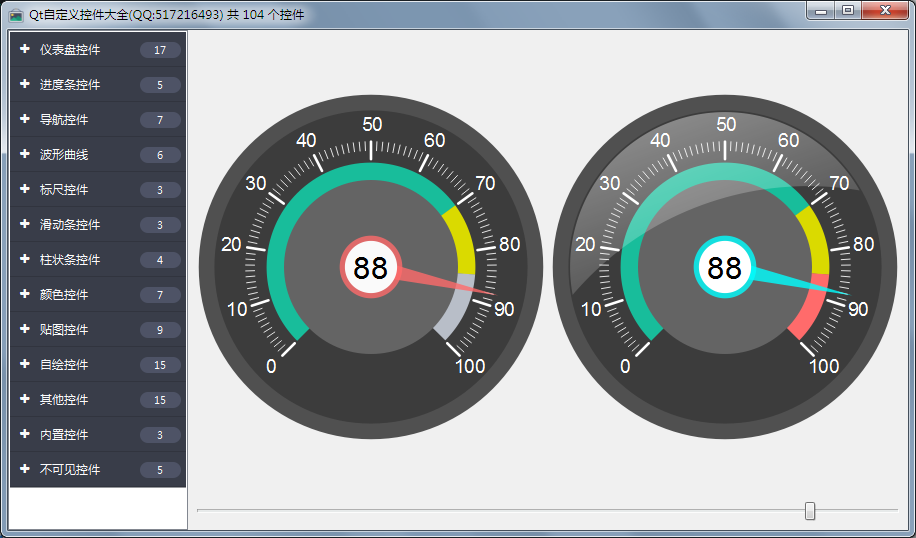 Qt自定义控件大全+designer源码 