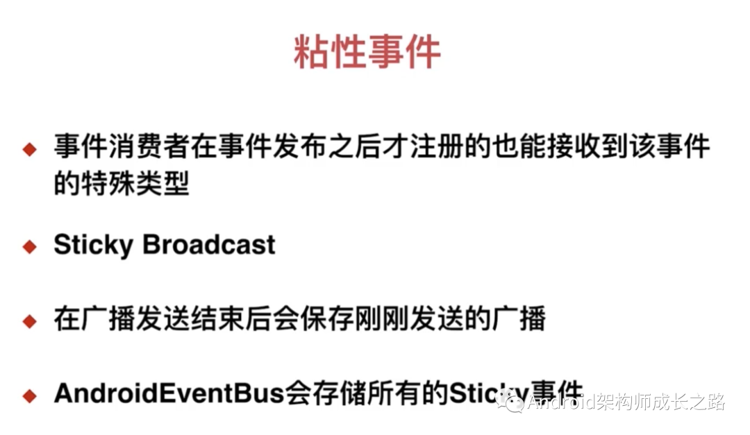 Eventbus异步框架源码解析(一) 