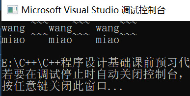 C++多态性总结 