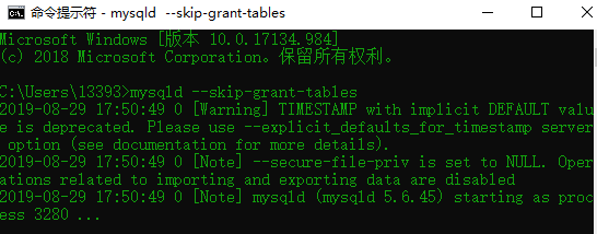 MySQL忘记root密码解决办法 