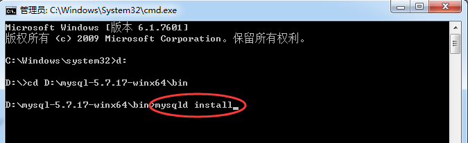 Mysql 5.7版本安装：mysql 服务无法启动。 