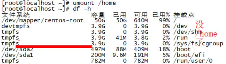 Linux 系统下对目录扩容的方法 