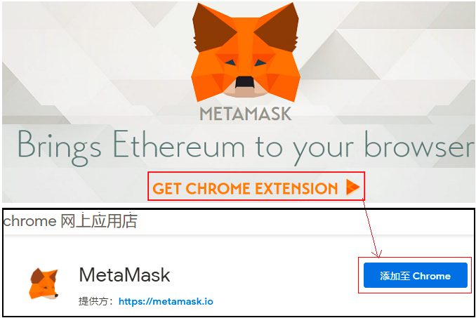 MetaMask安装使用指南 