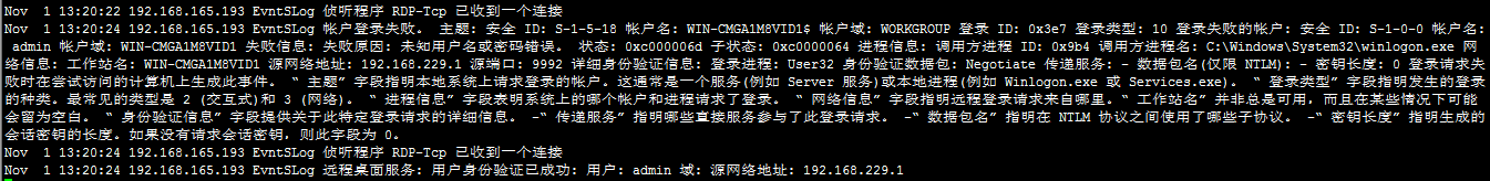 RSyslog Windows Agent 安装配置 