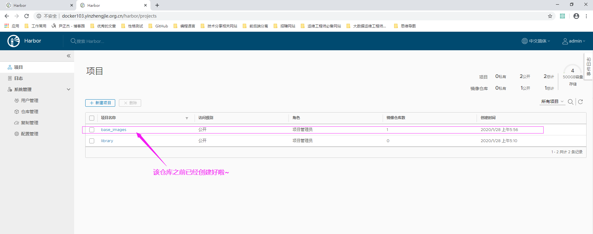 Docker自建仓库之Harbor高可用部署实战篇 