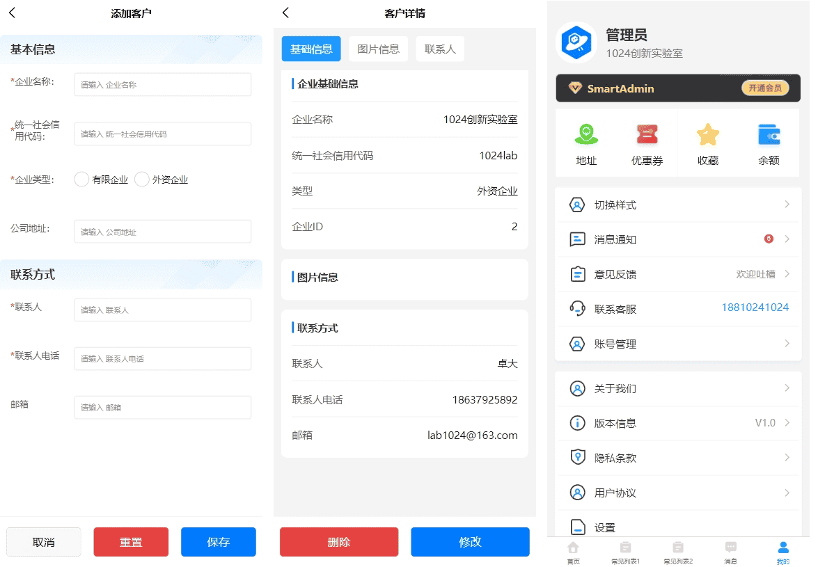 🔥高质量代码 SmartAdmin 年前最后一更 V3.13 - OSCHINA - 中文开源技术交流社区