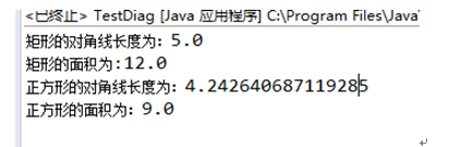 Java实验