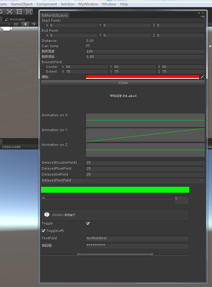 Unity3D编辑器扩展（三）——使用GUI绘制窗口 