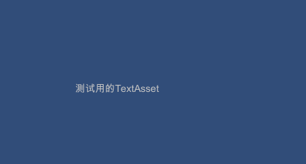 Unity手游汉化笔记⑤：图片和TextAsset替换 