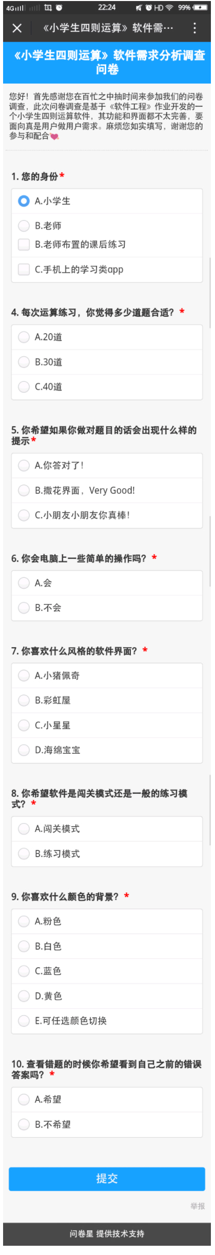 小学生成绩查询app Oschina 中文开源技术交流社区