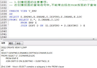 mysql 视图入门 