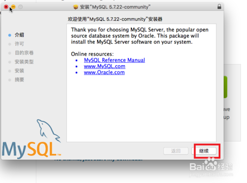 如何在Macbook上安装MySQL
