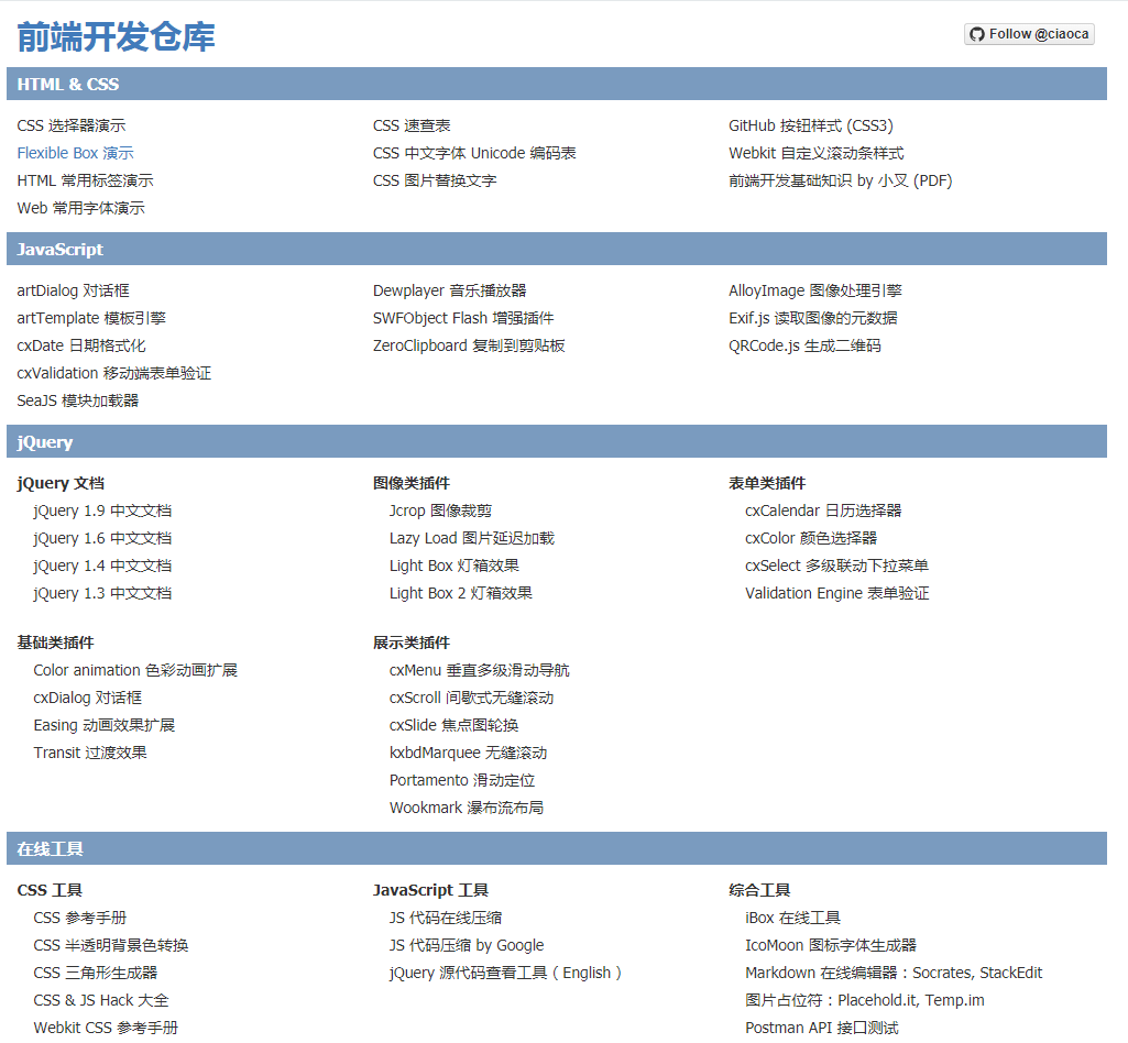 好站分享(持续更新) - osc_gxtueyne的个人空间- OSCHINA - 中文开源