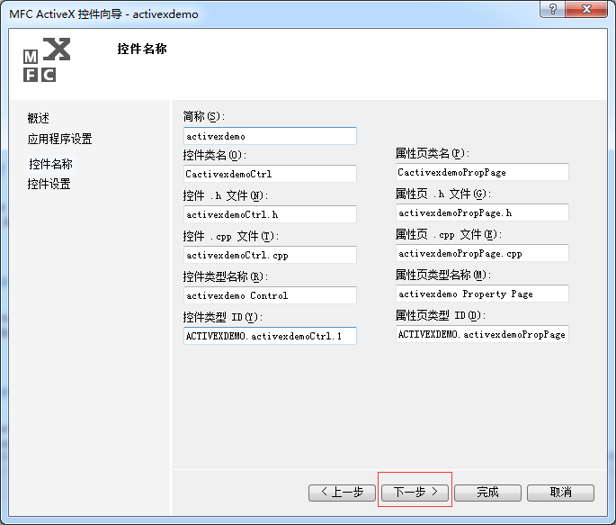 MFC Activex 开发、ocx打包成cab、部署、测试、自动升级 