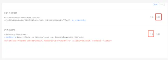 应用在App Store上被拒重新提交审核流程指南第17张