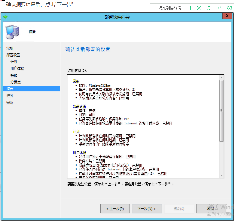 SCCM 2012 R2实战系列之八：OSD（上）