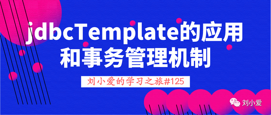 【框架】125：spring框架最后一天