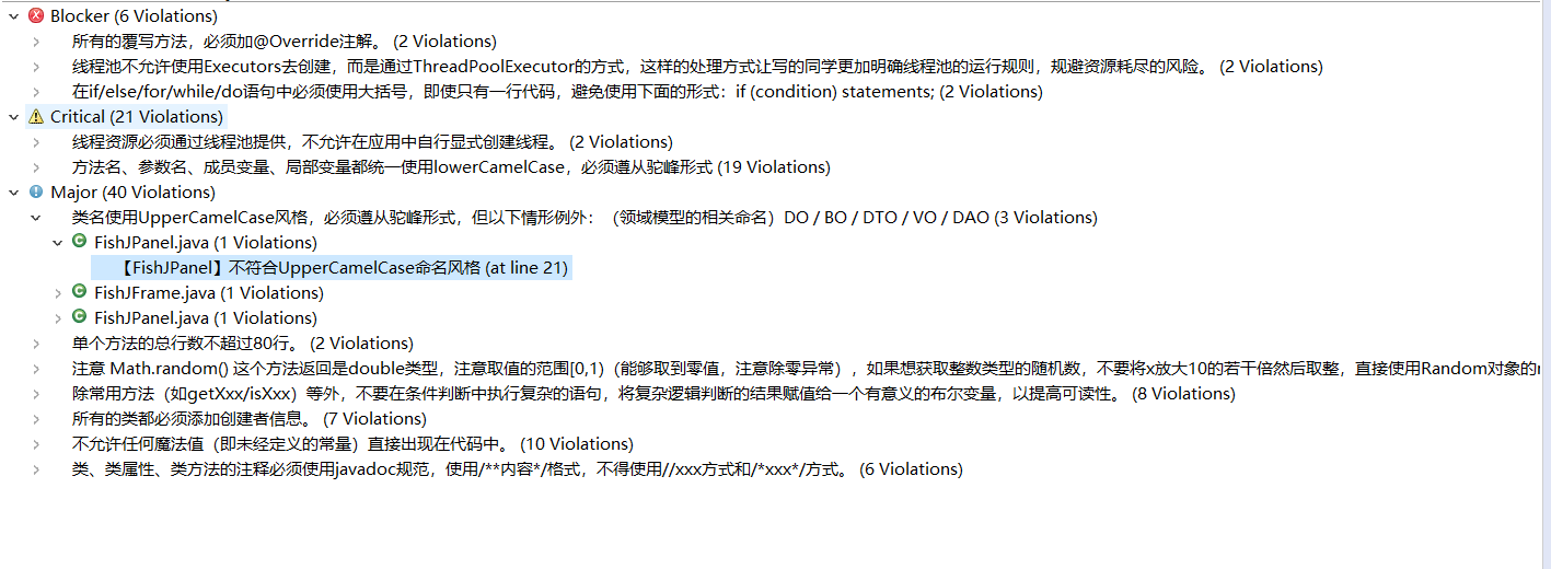 Java课程设计——大鱼吃小鱼（团队） 