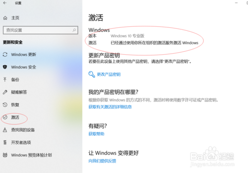 win10系统许可证即将过期的解决方法