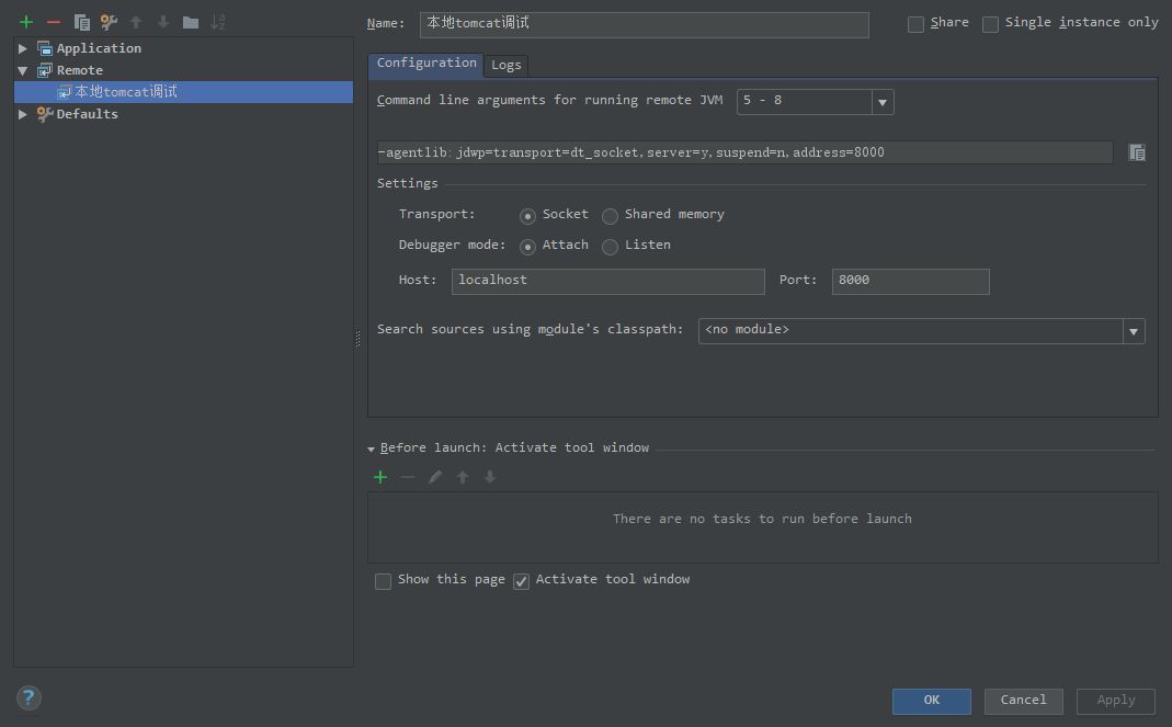 Tomcat 源码分析一 ：快速搭建 Debug 环境 